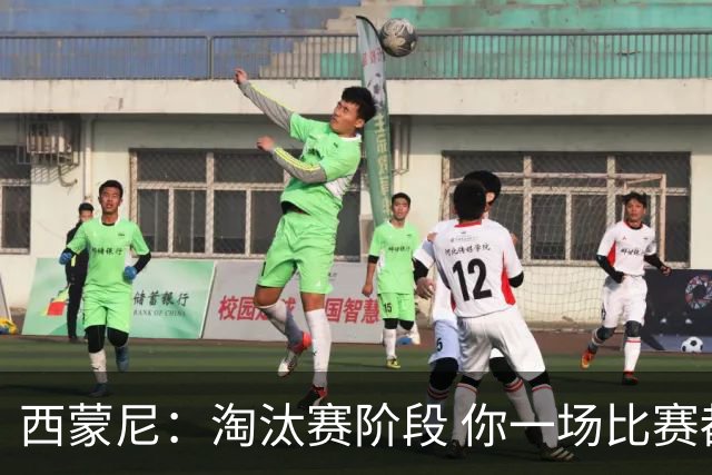 西蒙尼：淘汰赛阶段 你一场比赛都不赢也能赢欧冠